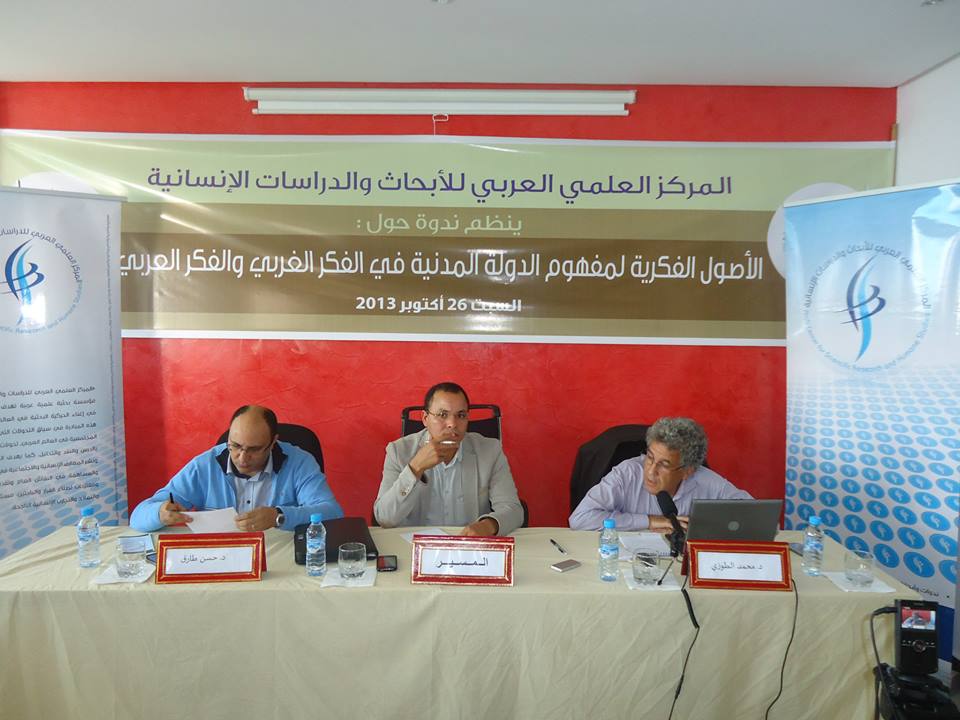 الأصول الفكرية لمفهوم الدولة المدنية في الفكر الغربي و الفكر العربي