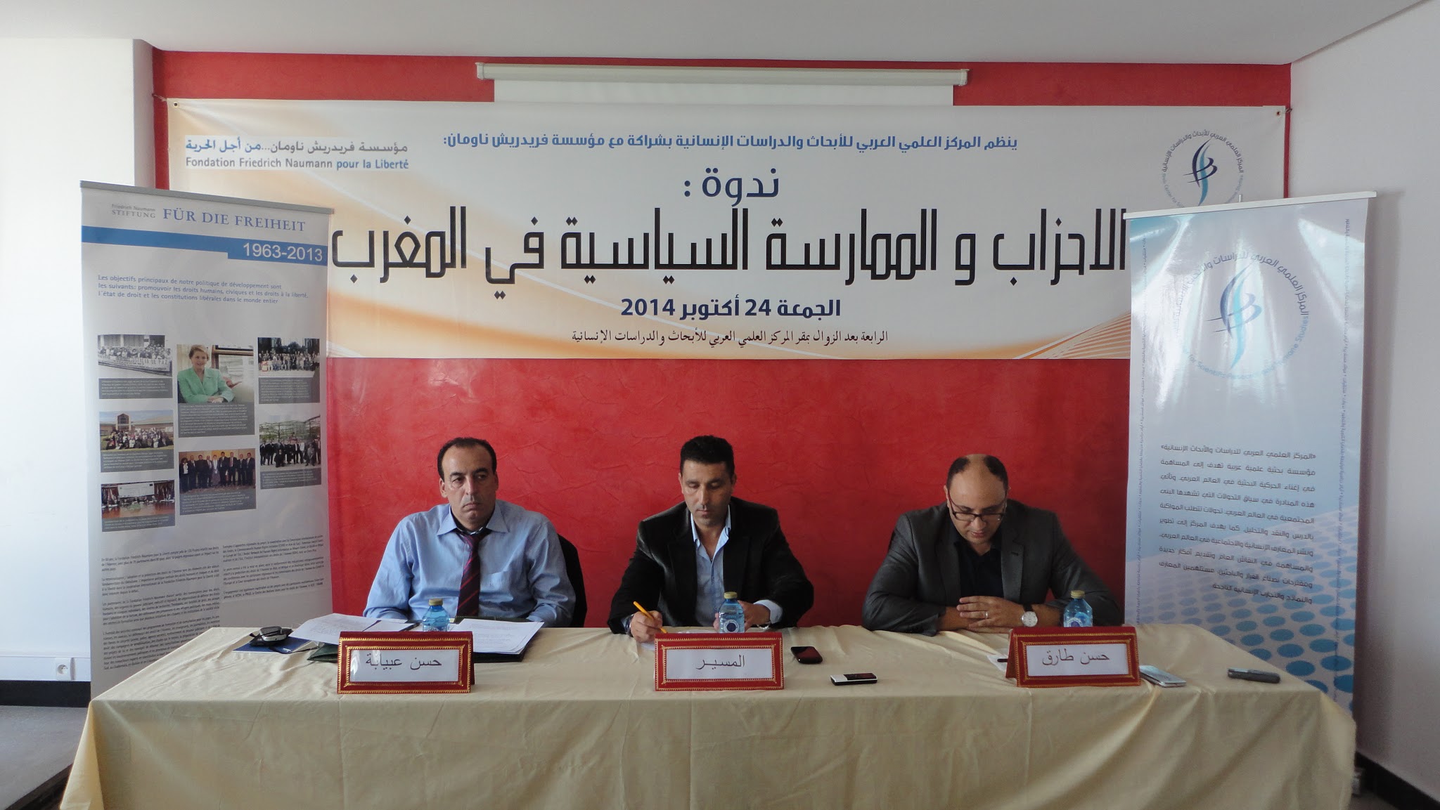 الأحزاب و الممارسة السياسية في المغرب