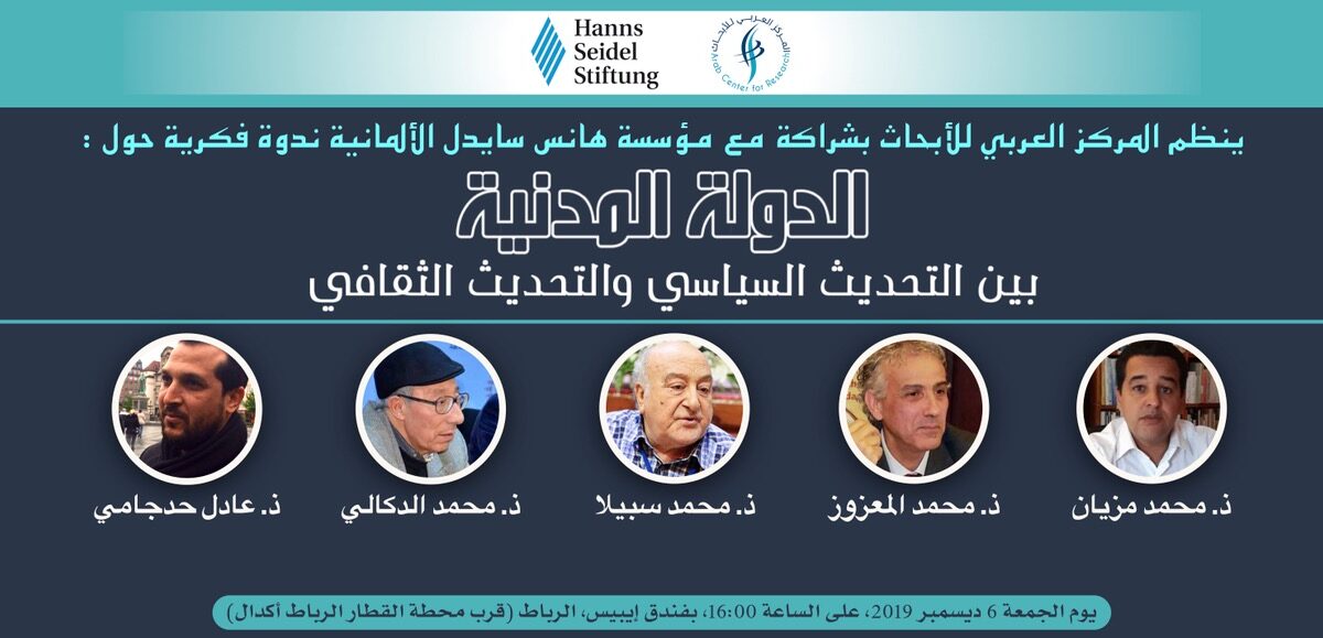 الدولة المدنية، بين التحديث السياسي والتحديث الثقافي