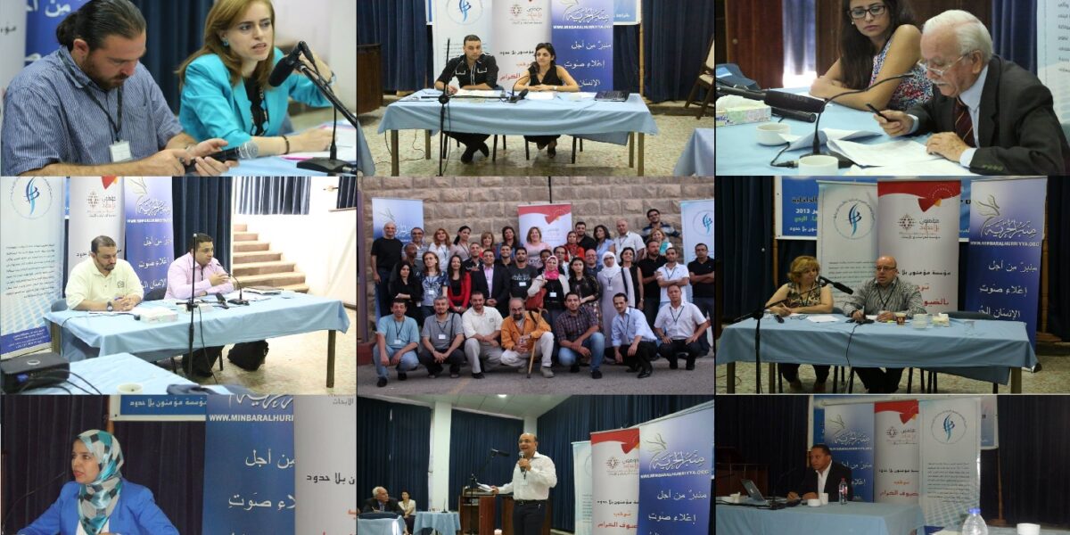 افتتاح باب التسجيل للراغبين بالمشاركة والحضور لجامعة منبر الحرية الصيفية لسنة 2018