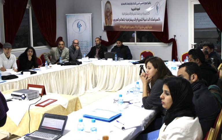 باحثون في أكاديمية بن رشد للحرية والديمقراطية: الحرية أساس البناء المؤسساتي السليم