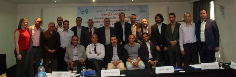 أكاديميون مغاربة يفحصون تحولات المجتمع المغربي في النسخة الثانية من "مشتل أفكار الإصلاح"